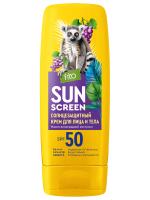 fito косметик - Sun Screen Солнцезащитный Крем для лица и тела SPF50 140мл