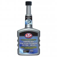 STP - Комплексный очиститель топливной системы дизельного двигателя Complete Fuel System Cleaner-Diesel 400мл