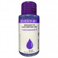 Severina - Жидкость для снятия лака Витамином Е 50мл 