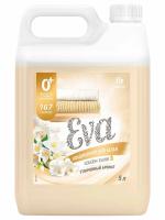 Grass - Eva Golden Elixir Кондиционер для белья концентрированный 5кг канистра