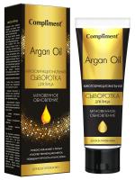 Compliment - Argan Oil Многофункциональная Сыворотка для лица Мгновенное обновление 50мл
