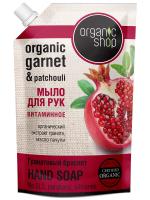 Organic Shop - Мыло жидкое Гранатовый браслет 500мл дой-пак