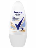 Rexona - Дезодорант роликовый Термозащита 50мл 