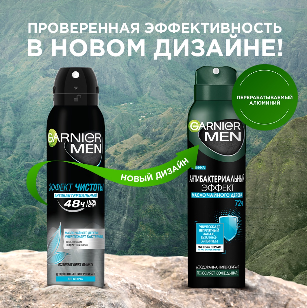 Антиперспирант Garnier men спрей эффект чистоты 150мл