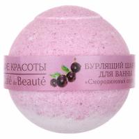 Кафе Красоты - Бурлящий шарик для ванны Смородиновый сорбет 120г
