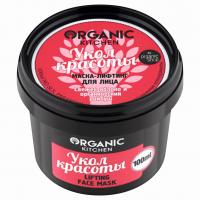 Organic Kitchen - Маска-лифтинг для лица Укол красоты 100мл