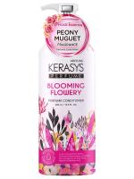 Kerasys - Кондиционер для волос парфюмированный Blooming Flowery 400мл