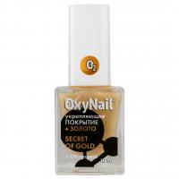 OxyNail - Secret of Gold Укрепляющее покрытие для ногтей 10мл