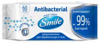Smile  - Антибактериальные Влажные салфетки с D пантенолом 60шт 