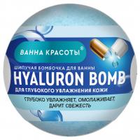 fito косметик - Шипучая бомбочка для ванны Hyaluron Bomb 110г