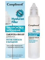 Compliment - Сыворотка-филлер для волос Гиалуроновое заполнение Hyaluron Filler 50мл