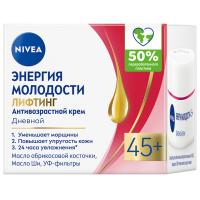 Nivea - Энергия молодости 45+ Крем для лица Дневной 50мл