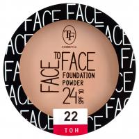 TF cosmetics - Пудра компактная тональная Face To Face, тон 22 фарфоровый