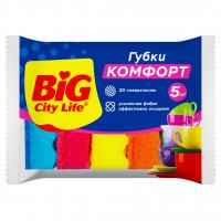 Big City Life - Губки кухонные с волнистой поверхностью Комфорт 5шт  