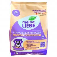 Meine Liebe - Стиральный порошок Гипоаллергенный для людей с чувствительной кожей 1кг