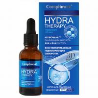 Compliment - Hydra Therapy Восстанавливающая гидратирующая Сыворотка для лица 25мл