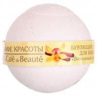 Кафе Красоты - Бурлящий шарик для ванны Ванильный сорбет 120г