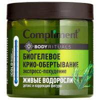 Compliment - Body Rituals Биогелевое крио-обертывание Живые водоросли 500мл