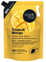 Organic Shop - Home Made Пена для ванн Tropical Mango 2000мл