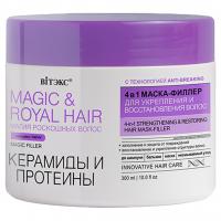 Витэкс - Magic&Royal Hair Керамиды и Протеины 4в1 Маска-филлер для укрепления и восстановления волос 300мл