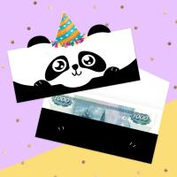 Дарите Счастье - Конверт для денег формовой Милая панда 17,5*10см