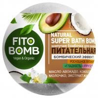 fito косметик - Fito Bomb Шипучая бомбочка для ванны Питательная 110г