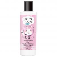 Белита - Young Skin Мицеллярная вода для снятия макияжа Легкое очищение 150мл