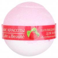 Кафе Красоты - Бурлящий шарик для ванны Клубничный сорбет 120г
