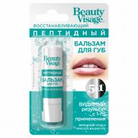 Фитокосметик - Beauty Visage Бальзам для губ Пептидный 
