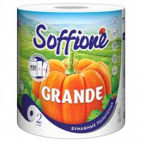 Soffione - Бумажные полотенца Grande 2 слоя 1 рулон