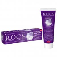 R.O.C.S. - Зубная паста Активный магний 94г