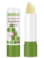 LuxVisage  - Бальзам для губ Медовый с ромашкой и маслом ши, без блистера