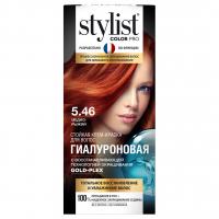 STYLIST PRO - Стойкая крем-краска Гиалуроновая Stylist Color Pro, тон 5.46 Медно-рыжий