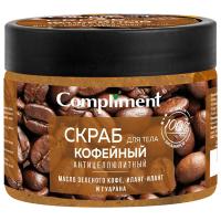 Compliment - Скраб для тела Кофейный антицеллюлитный 400мл