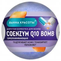 fito косметик - Шипучая бомбочка для ванны Coenzym Q10 Bomb 110г