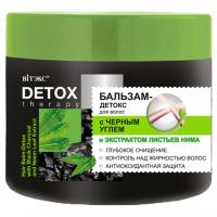 Витэкс - Detox Therapy Бальзам-детокс для волос с Черным углем и экстрактом листьев нима 300мл