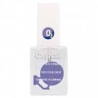 OxyNail - Fast Dry/One Drop Экспресс-сушка для ногтей 10мл