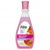fito косметик - Быстрый эффект Жидкость для снятия лака с экстрактом календулы и ромашки 100мл