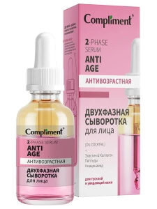Compliment - Двухфазная Сыворотка для лица Антивозрастная 27мл