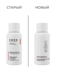 EDEN - Professional Тоник для лица с кислотами Glycolic Acid 7% 30мл