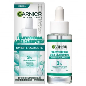 Garnier - Skin Naturals Гиалуроновая Алоэ-сыворотка для лица Супер гладкость 30мл