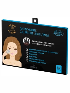Etude Organix - Матирующие салфетки для лица с вулканической лавой и бамбуковым углем 50шт