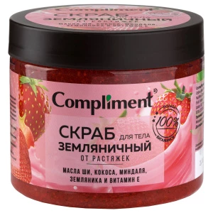 Compliment - Скраб для тела Земляничный от растяжек 400мл