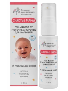 Алфит плюс - Счастье мамы Гель-масло от молочных корочек для малышей 30мл