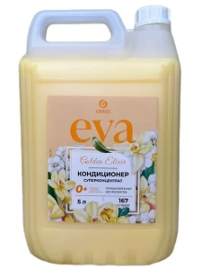 Grass - Eva Golden Elixir Кондиционер для белья концентрированный 5л канистра