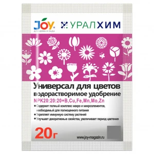 Joy - Водорастворимое удобрение Универсал для цветов 20г 