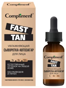 Compliment - Fast Tan Увлажняющая Сыворотка-автозагар для лица 27мл