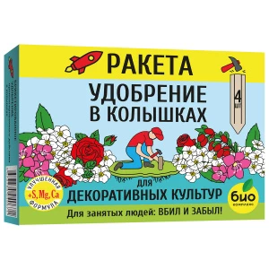 Био-комплекс - Удобрение Ракета для декоративных культур (колышки) 400г