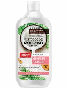 Fito косметик - Народные рецепты Молочко для тела Кокосовое 490мл