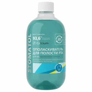Stomatol - Ополаскиватель для полости рта Calcium 500мл
